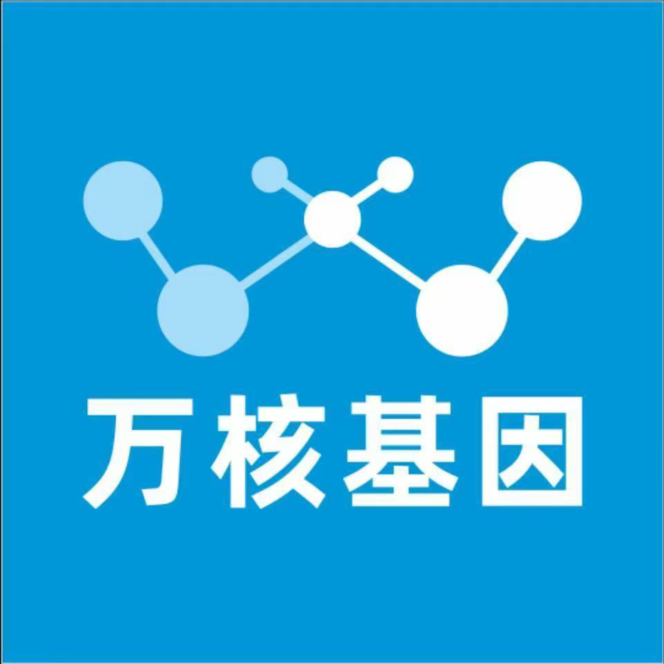 衢州衢江万核DNA检测咨询中心